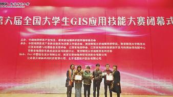 2026世界杯官网入口代表队荣获“第六届全国大学生GIS应用技能大赛”二等奖