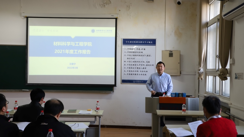1647855079353038.jpg 公海贵宾会官网第五届教职工代表大会第六次会议顺利召开-1.jpg