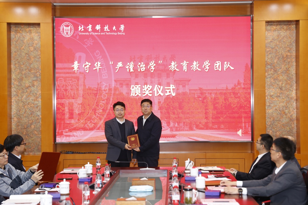 1745289746291389.jpg 严谨治学团队颁奖_副本.jpg