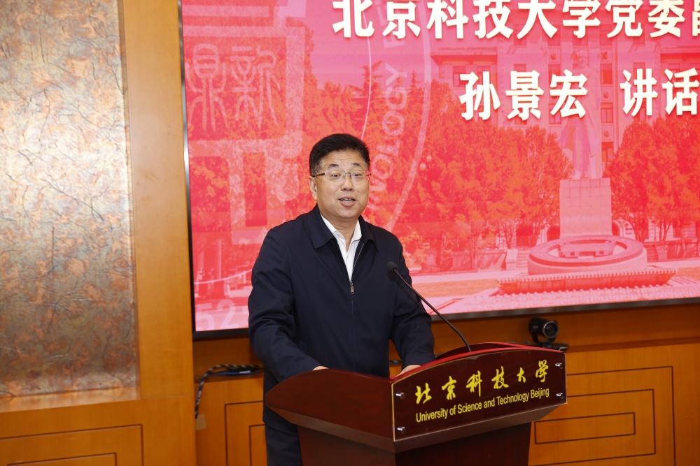 1745289983924824.jpg 孙景宏副书记发言_副本.jpg